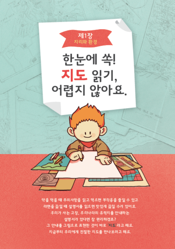 어린이 인문학 입문 제1호