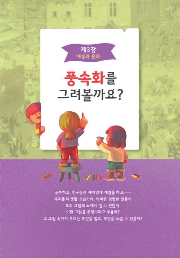 어린이 인문학 입문 제1호