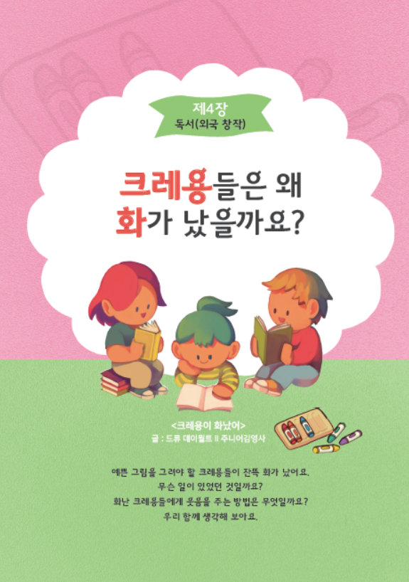 어린이 인문학 입문 제1호
