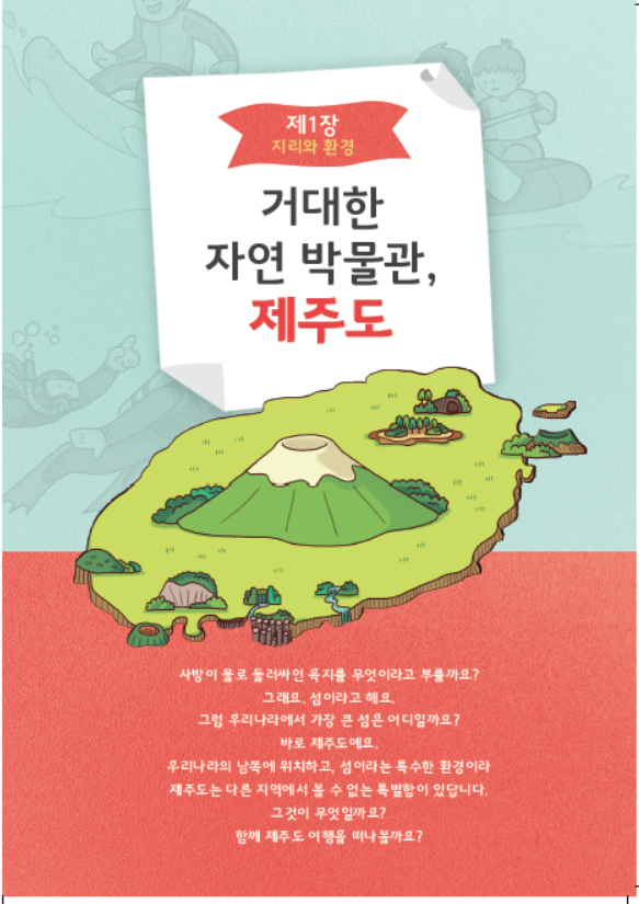 어린이 인문학 입문 제2호