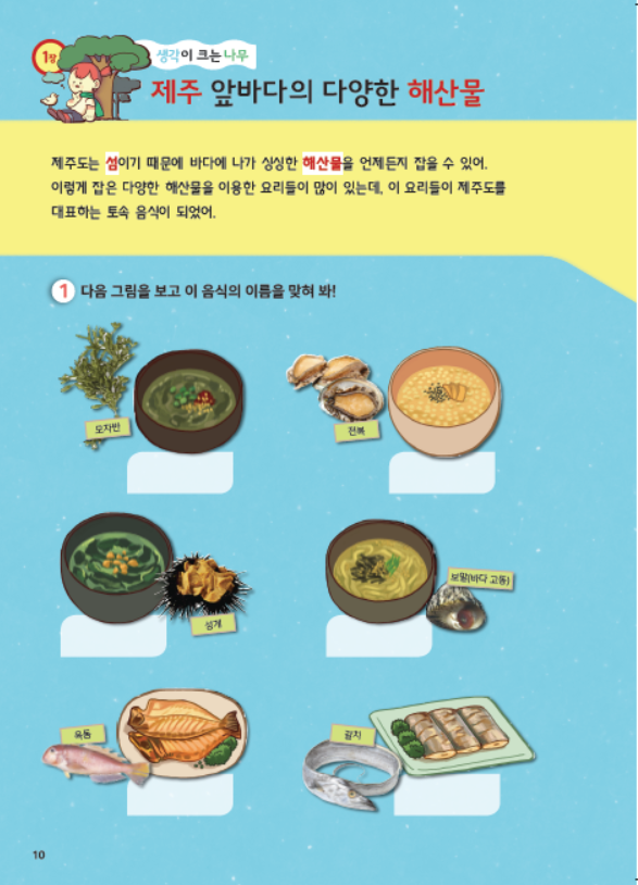어린이 인문학 입문 제2호