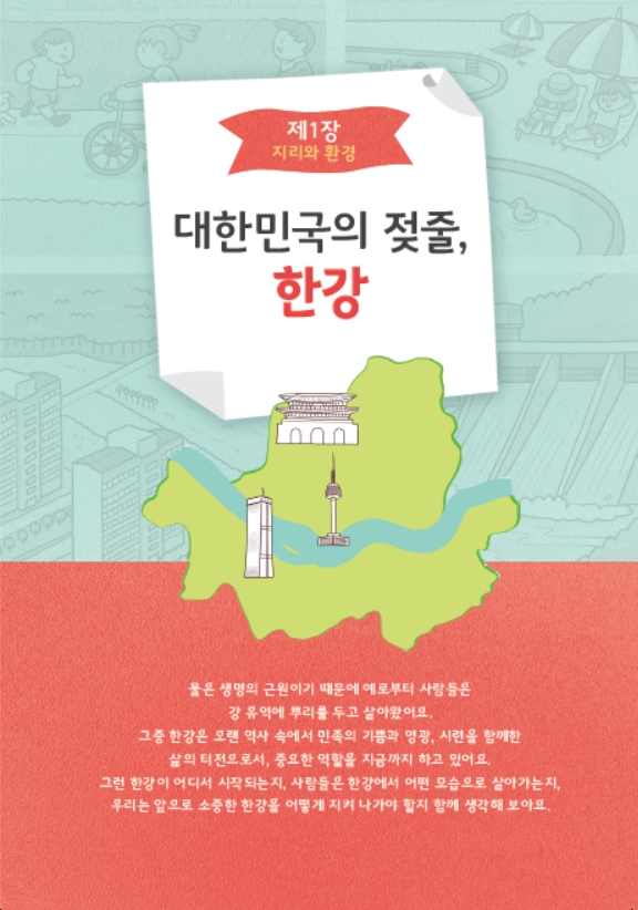 어린이 인문학 입문 제3호