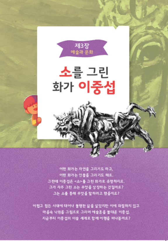 어린이 인문학 입문 제3호