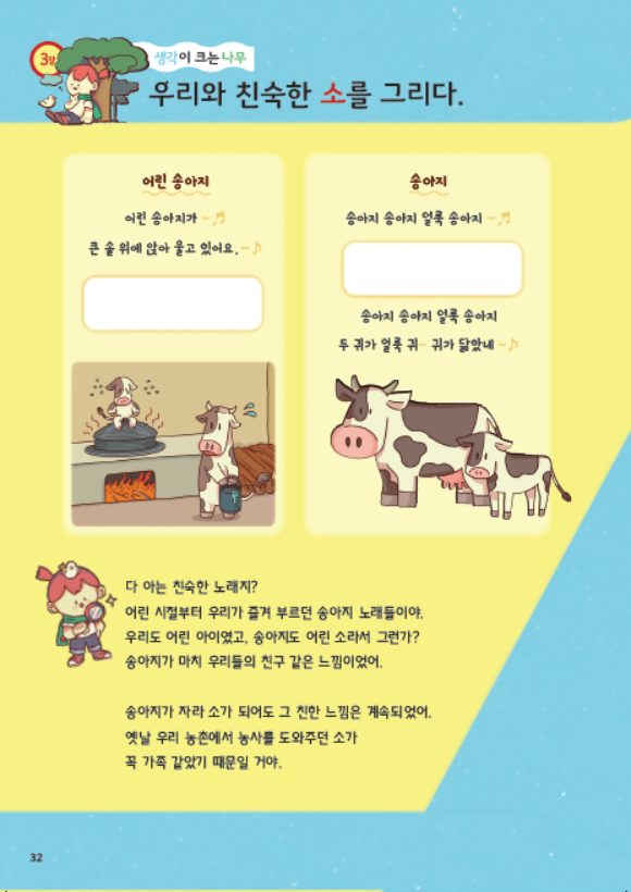 어린이 인문학 입문 제3호