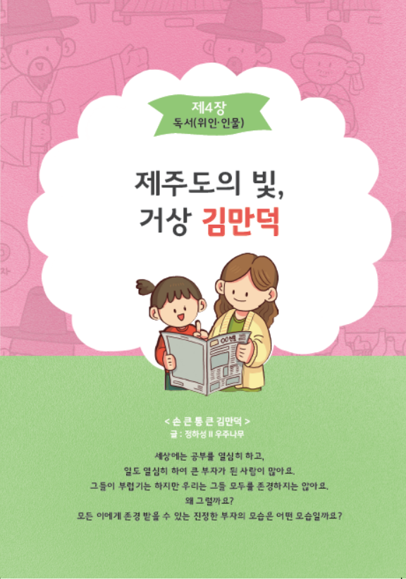 어린이 인문학 입문 제3호
