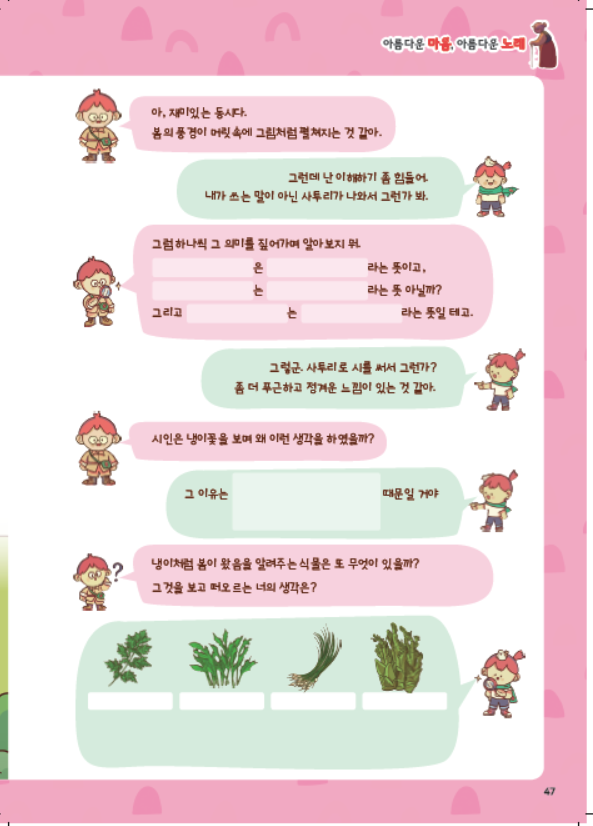 어린이 인문학 입문 제4호