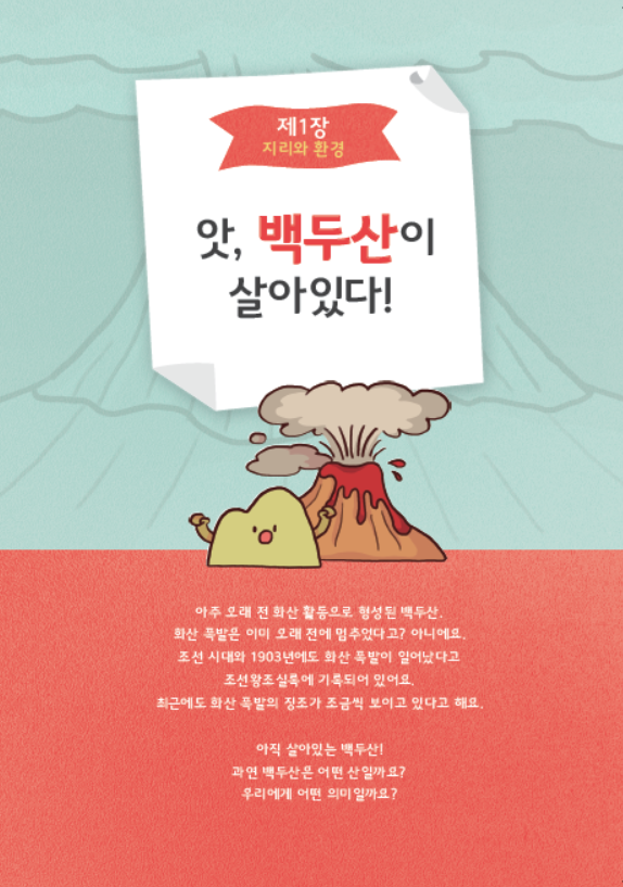 어린이 인문학 입문 제4호
