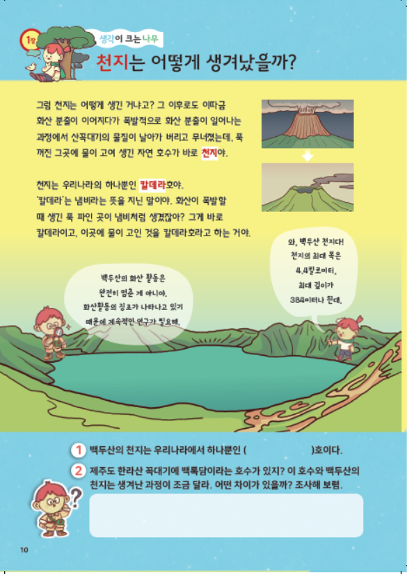 어린이 인문학 입문 제4호