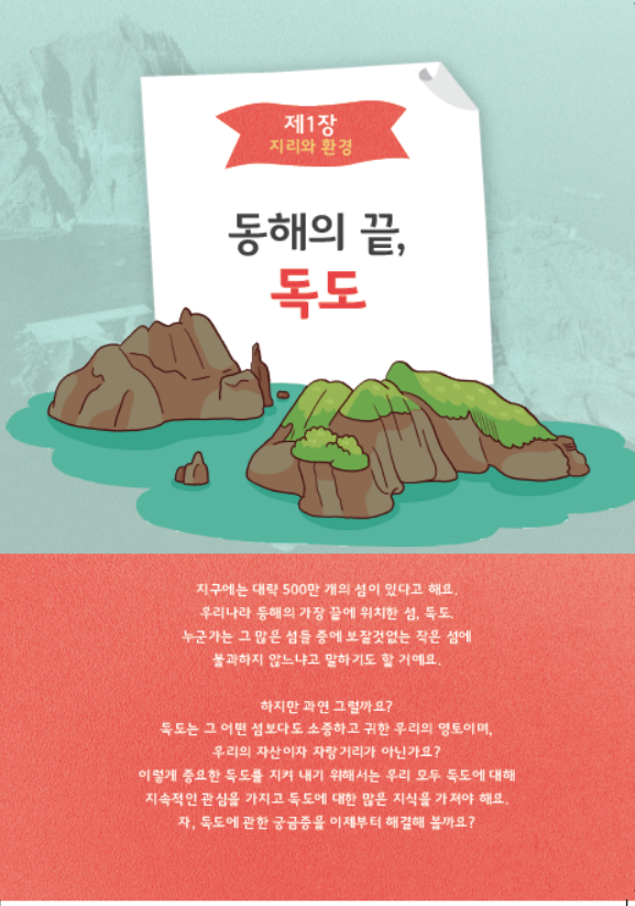 어린이 인문학 입문 제5호