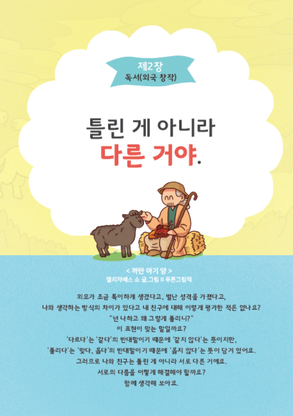 어린이 인문학 입문 제5호
