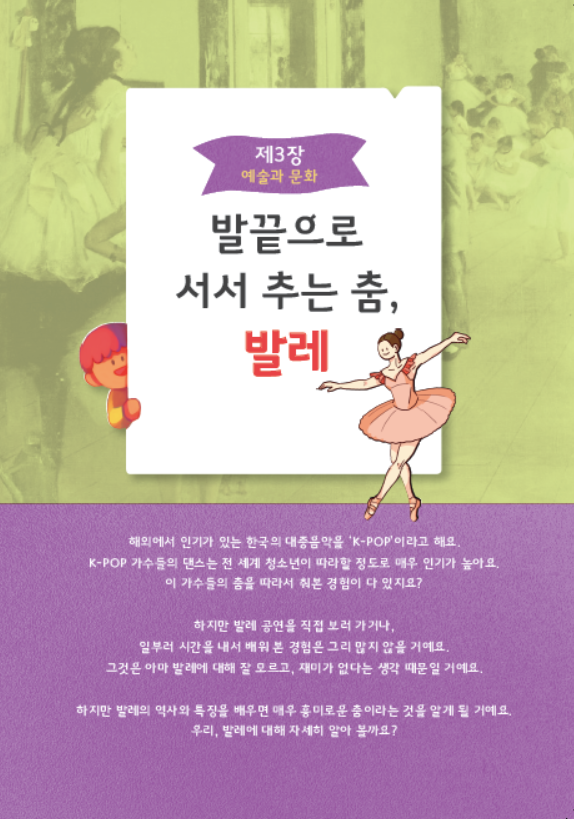 어린이 인문학 입문 제5호