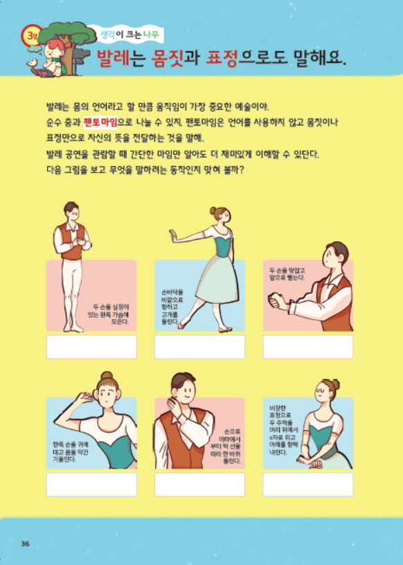 어린이 인문학 입문 제5호
