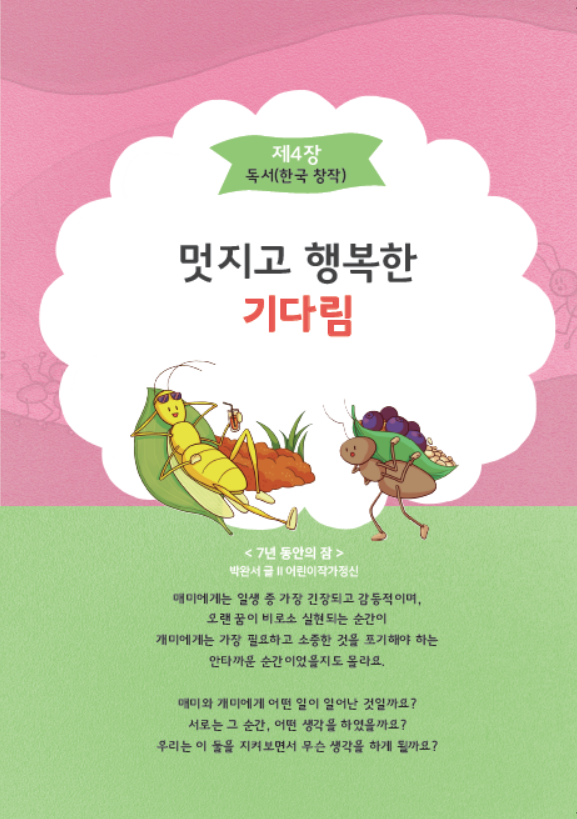 어린이 인문학 입문 제5호