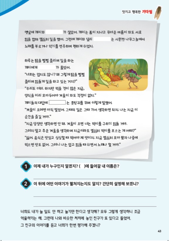 어린이 인문학 입문 제5호