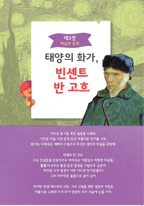 어린이 인문학 입문 제6호