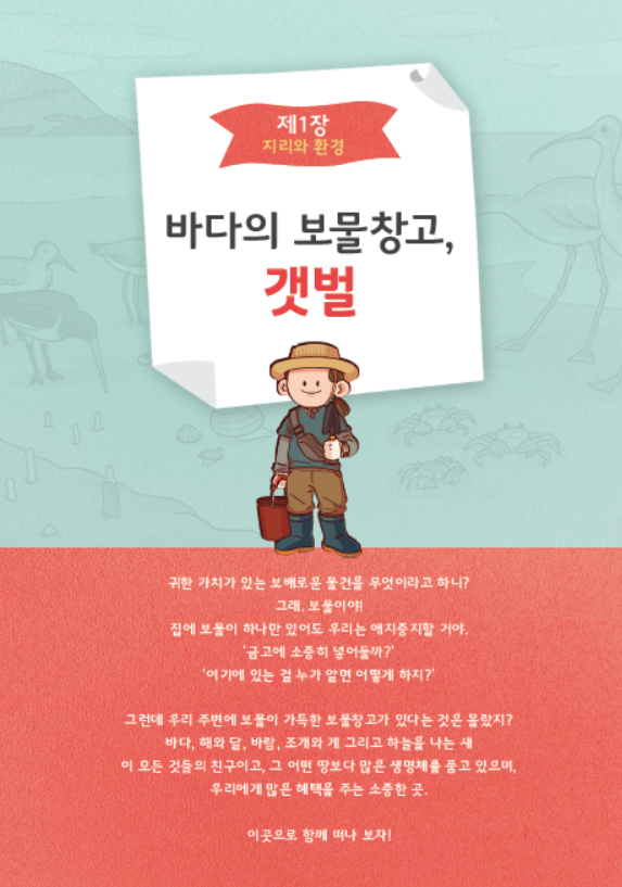 어린이 인문학 입문 제6호