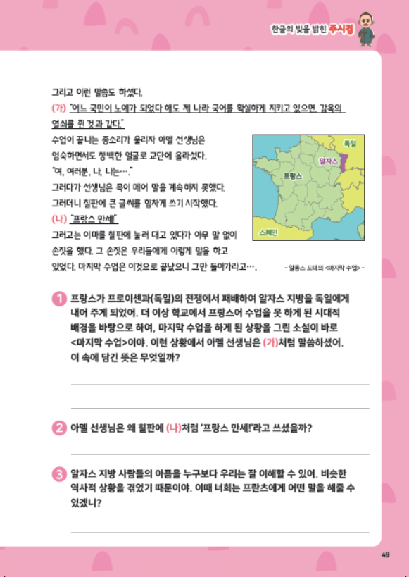 어린이 인문학 입문 제7호