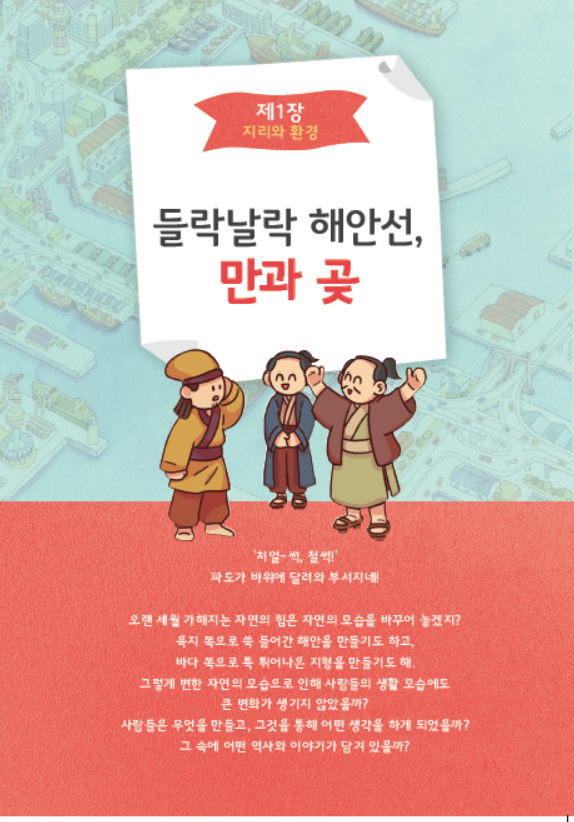 어린이 인문학 입문 제7호