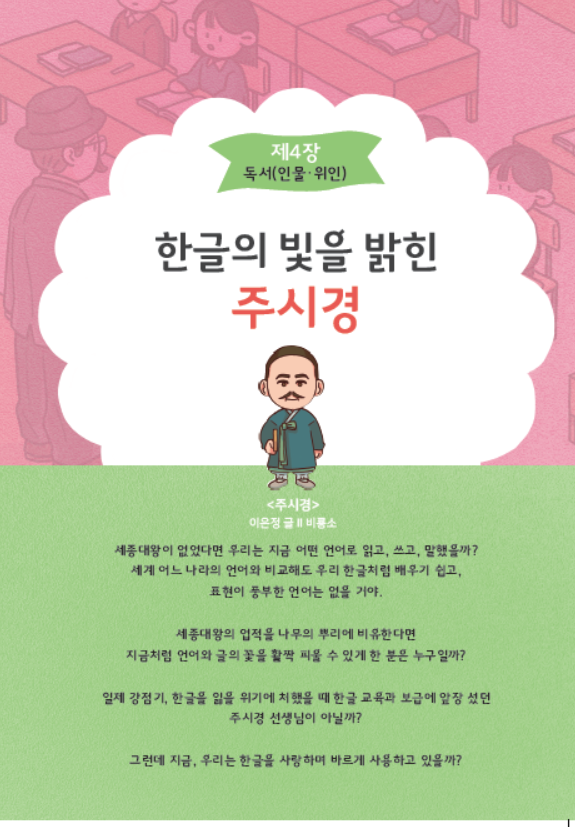 어린이 인문학 입문 제7호
