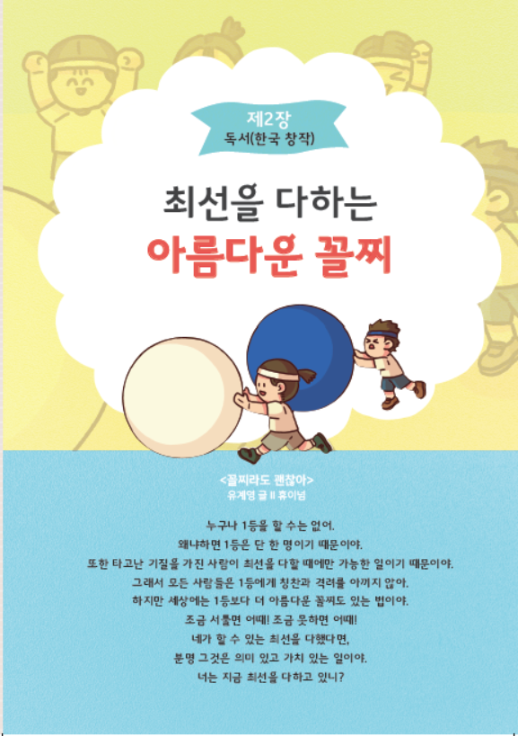 어린이 인문학 입문 제8호