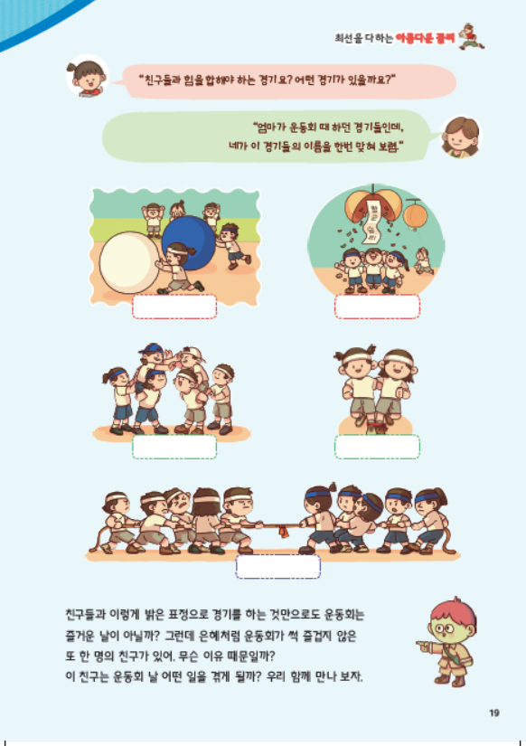 어린이 인문학 입문 제8호