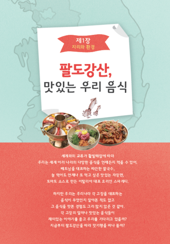 어린이 인문학 입문 제9호