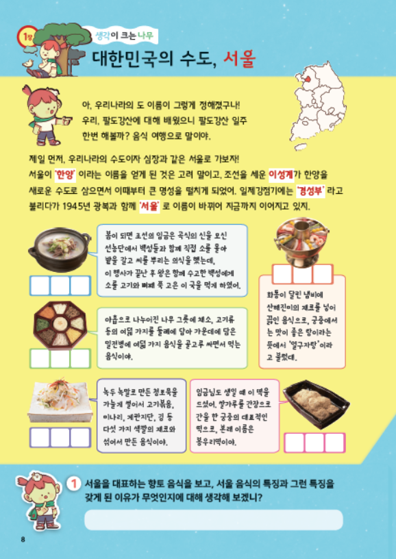 어린이 인문학 입문 제9호