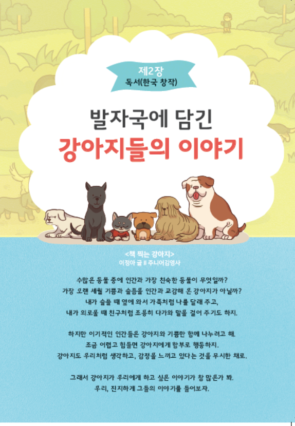 어린이 인문학 입문 제9호