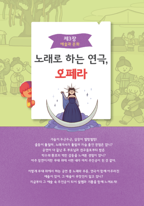 어린이 인문학 입문 제9호