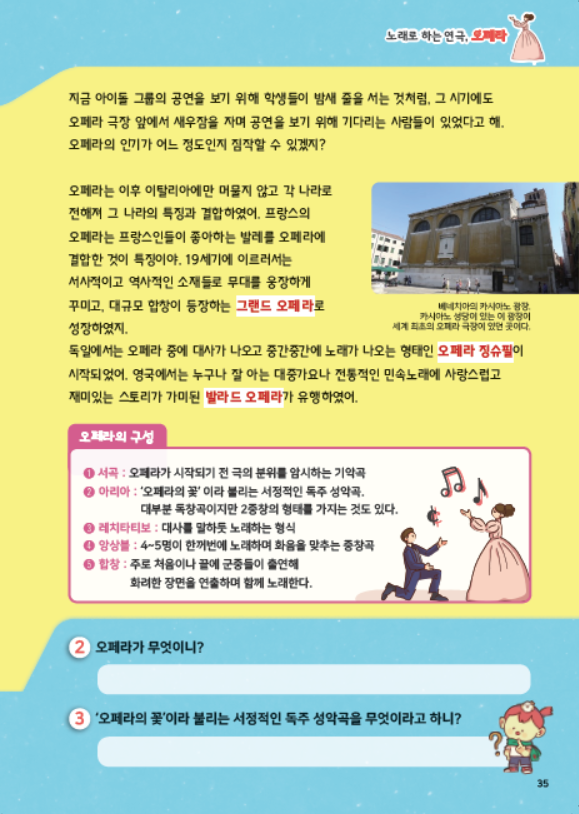 어린이 인문학 입문 제9호