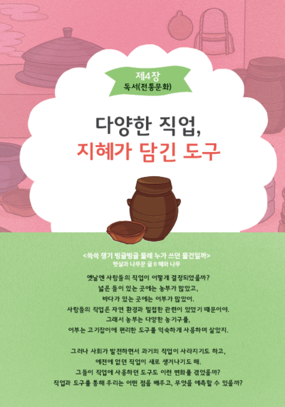 어린이 인문학 입문 제9호