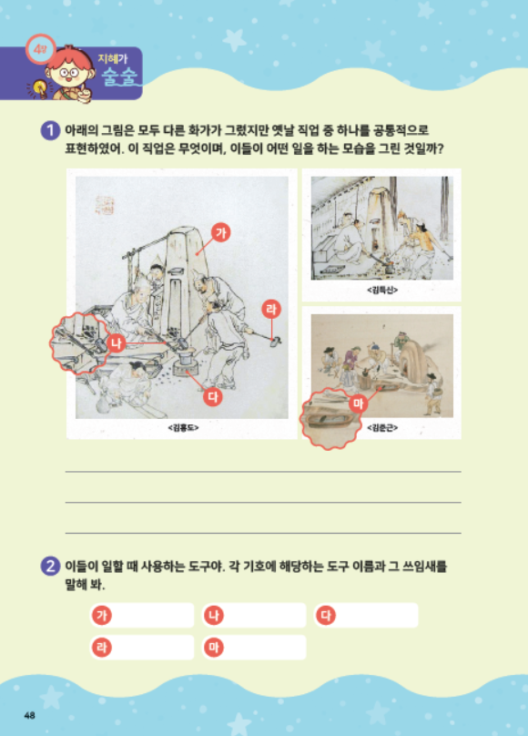 어린이 인문학 입문 제9호