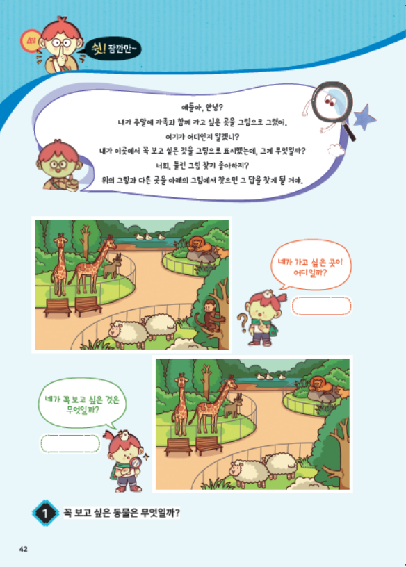 어린이 인문학 입문 제10호
