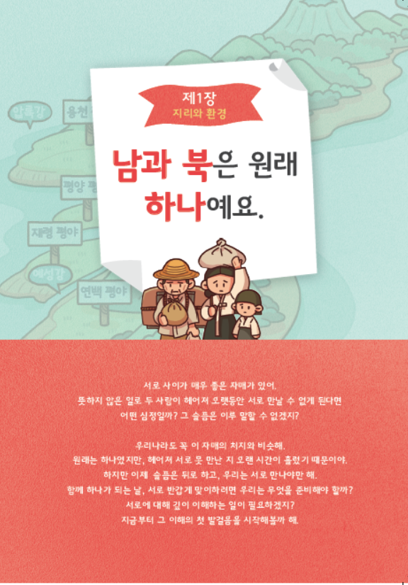 어린이 인문학 입문 제10호