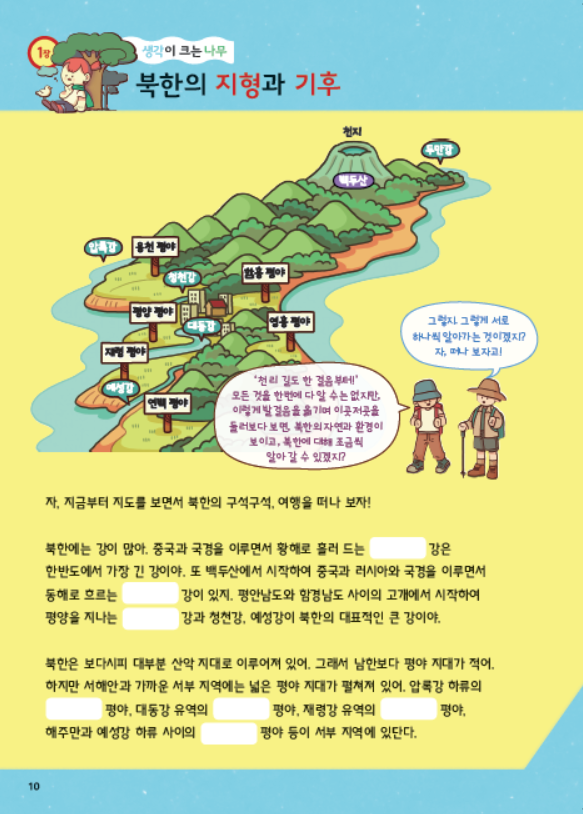 어린이 인문학 입문 제10호