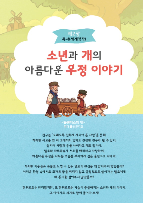 어린이 인문학 입문 제10호