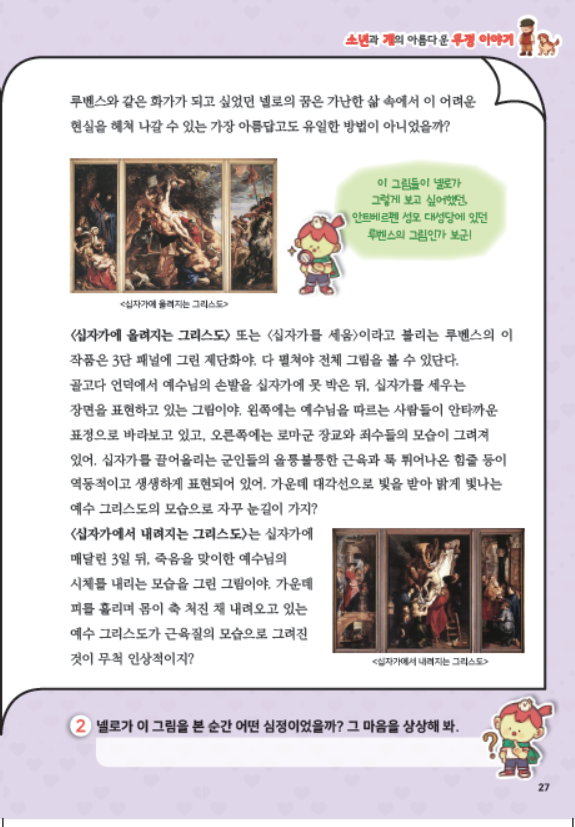 어린이 인문학 입문 제10호