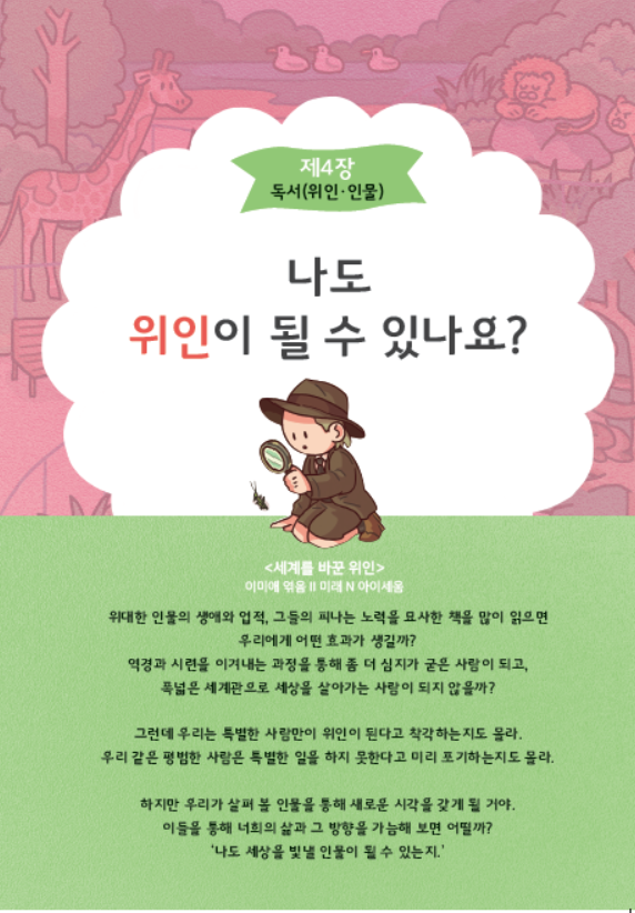 어린이 인문학 입문 제10호