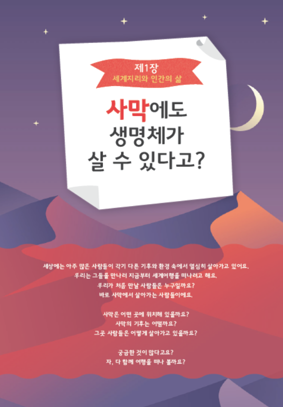 어린이 인문학 심화 제1호