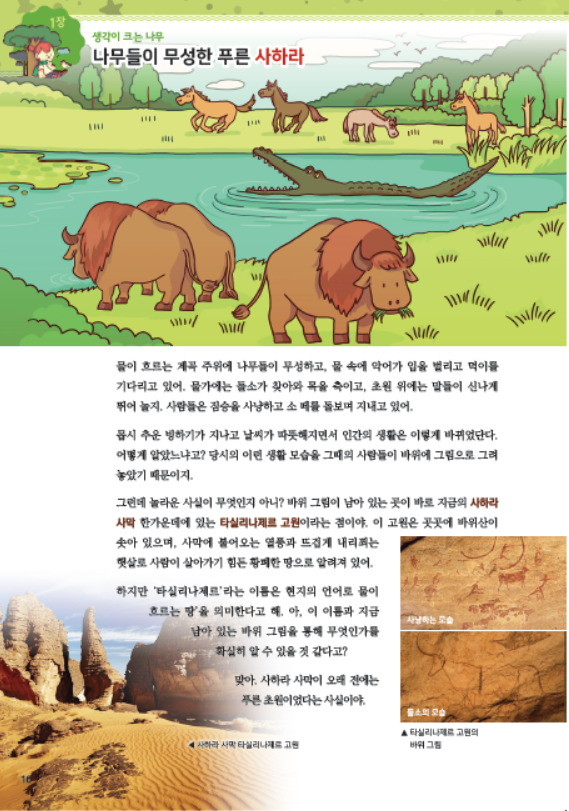 어린이 인문학 심화 제1호