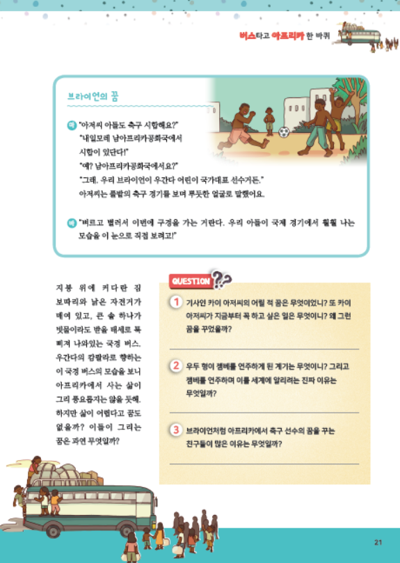 어린이 인문학 심화 제1호