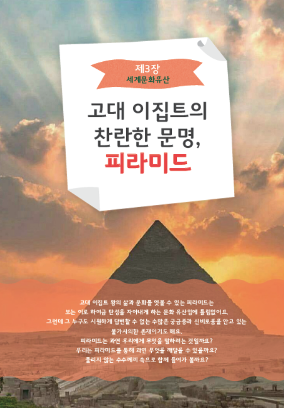 어린이 인문학 심화 제1호
