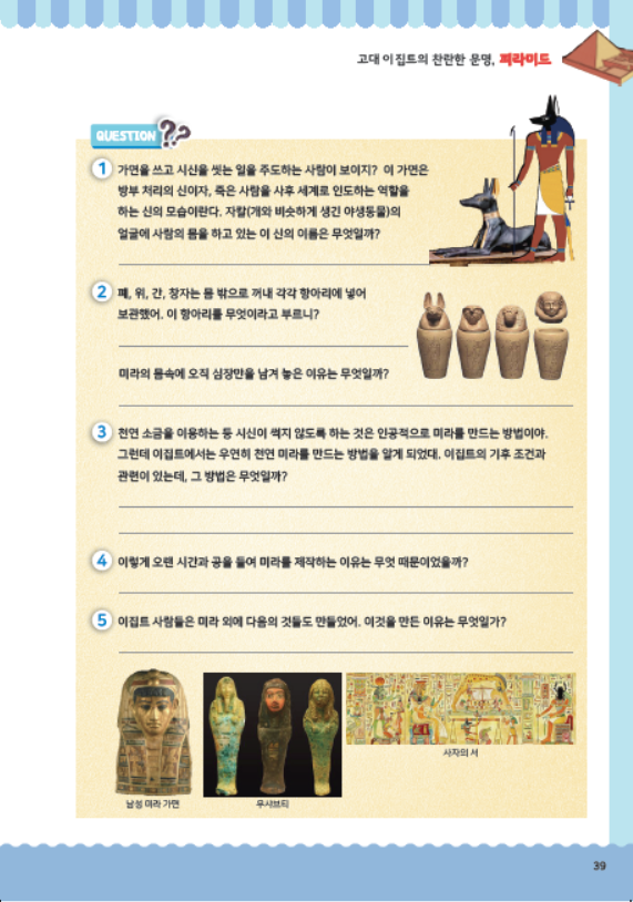 어린이 인문학 심화 제1호