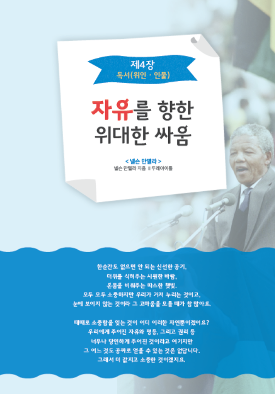 어린이 인문학 심화 제1호