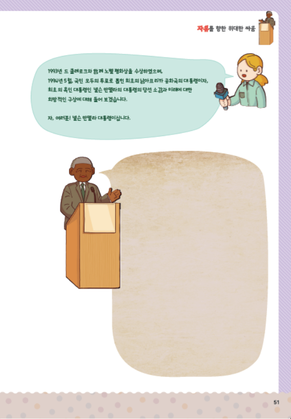 어린이 인문학 심화 제1호