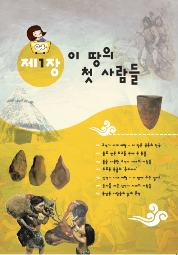 소르본 한국사 1호