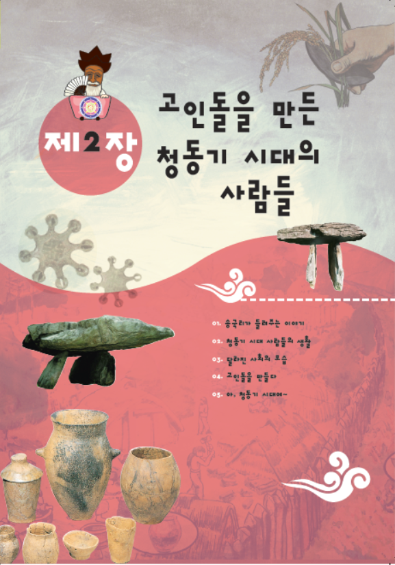 소르본 한국사 1호