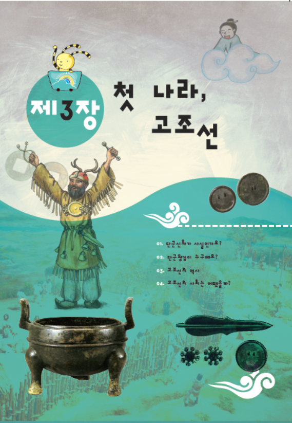 소르본 한국사 1호