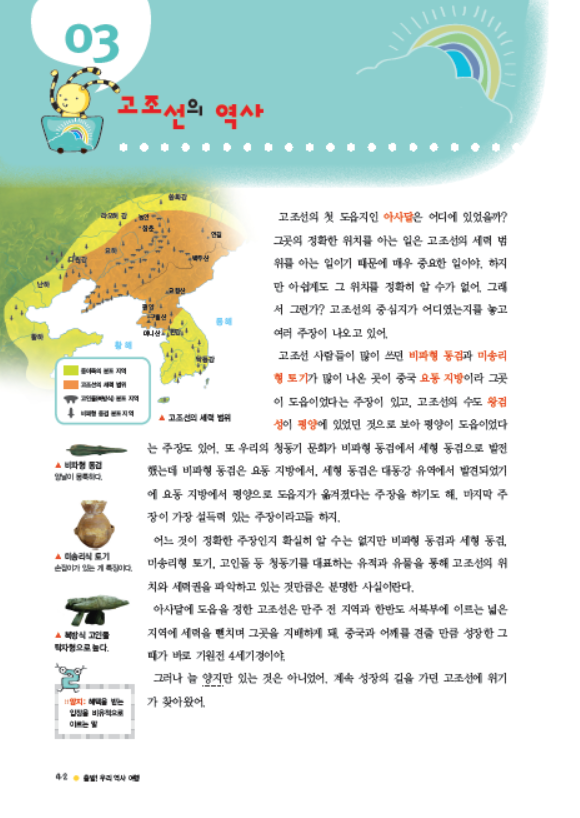 소르본 한국사 1호
