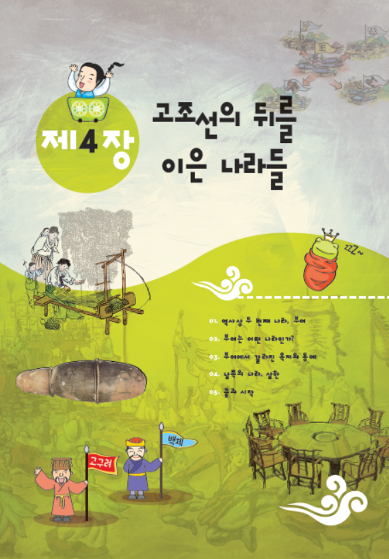 소르본 한국사 1호